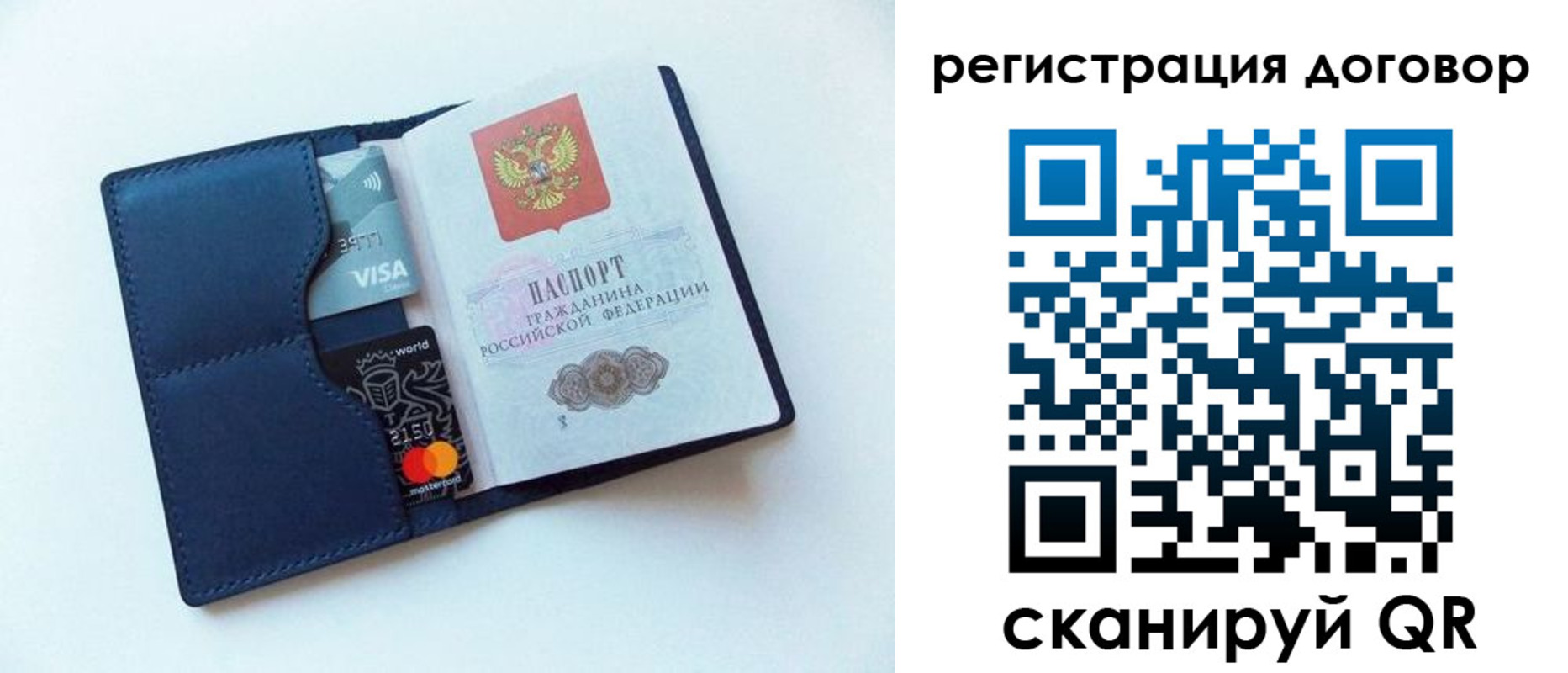 прописка штамп в Гатчине