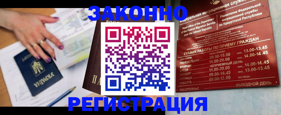 прописка для военкомата в Гатчине