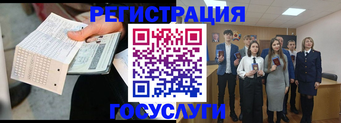 временная регистрация госуслуги в Гатчине