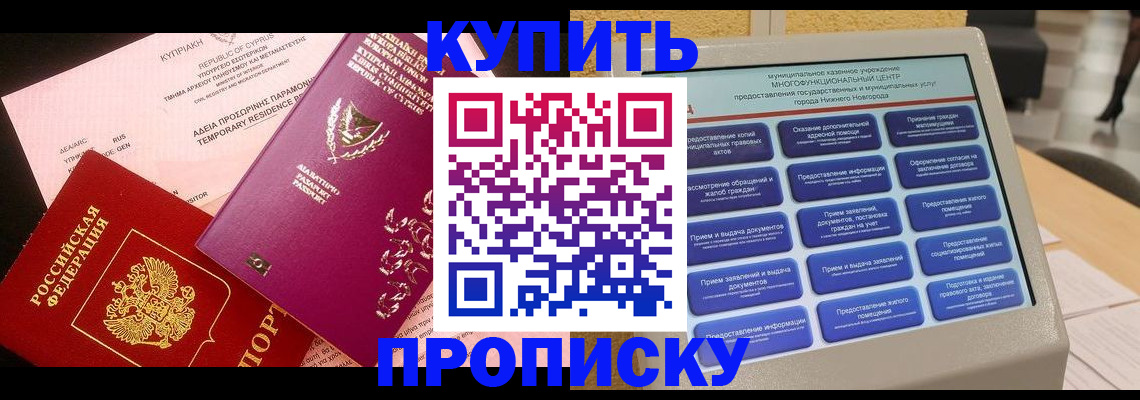 где прописаться в Гатчине