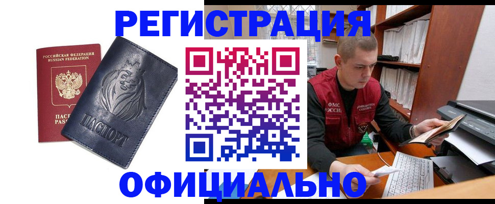 прописка в квартире в Гатчине