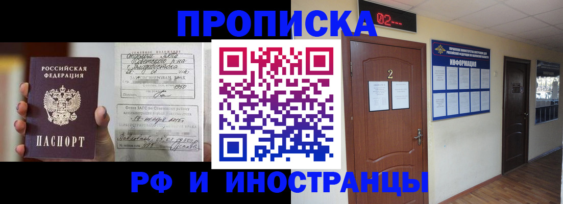 прописка от собственника в Гатчине