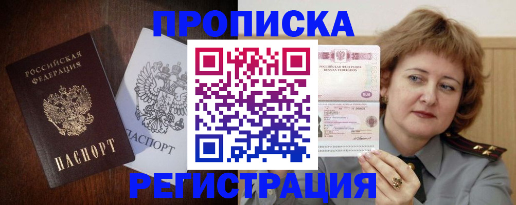 прописка для кредита в Гатчине