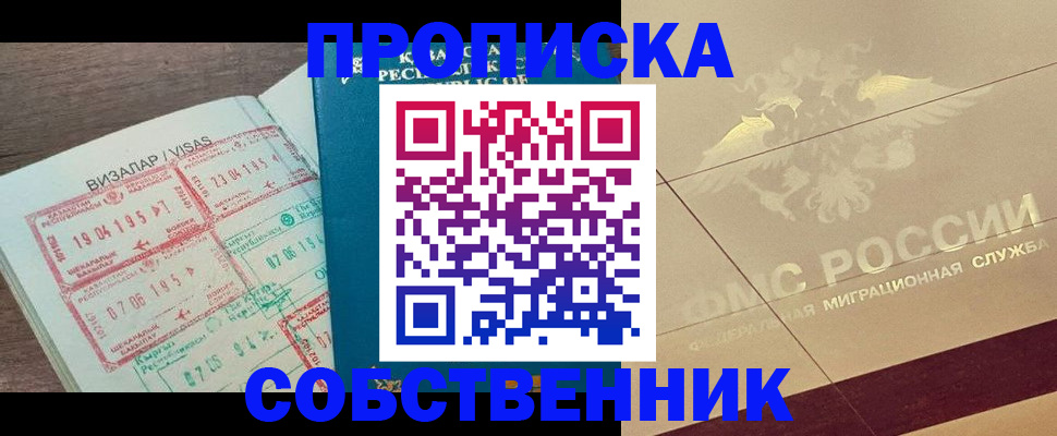 пропишу в квартире в Гатчине