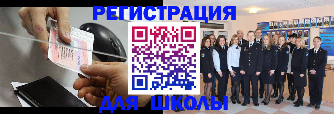 прописка для работы в Гатчине
